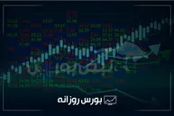 گزارش بورس امروز سه شنبه ۵ اسفند ۱۴۰۴ | عقبگرد شاخص بورس امروز سه‌شنبه