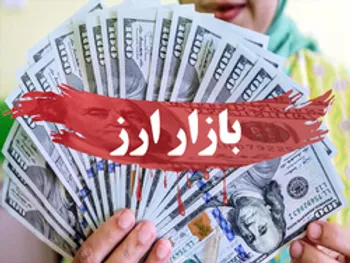 سقوط قیمت دلار در بازار امروز/ آیا مرز ۲۱ هزار تومانی شکسته می‌شود؟