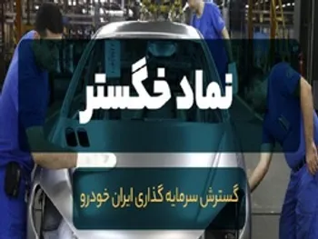 خگستر امروز چگونه بود؟