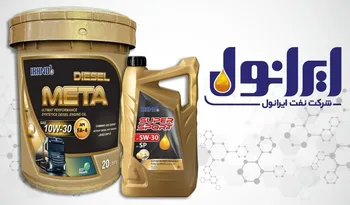 عرضه روغن های موتوری با بالاترین سطح کیفی جهان توسط ایرانول