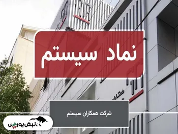 تحلیل سیستم امروز ۴ آبان ۱۴۰۱ | سیستم از ۶۰۰ تومان عبور می‌کند؟