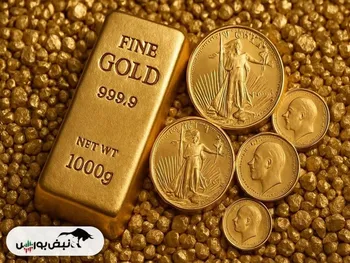 اصالت سکه و شمش خارجی زیر سوال