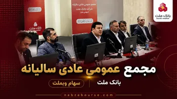 توسعه بانكداری دیجیتال در بانك ملت با جدیت پیگیری خواهد شد