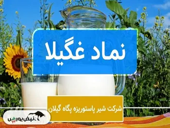 فراخوان مجمع غگیلا