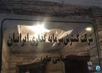 بازگشایی ۶۰ دقیقه دیگر در این نماد