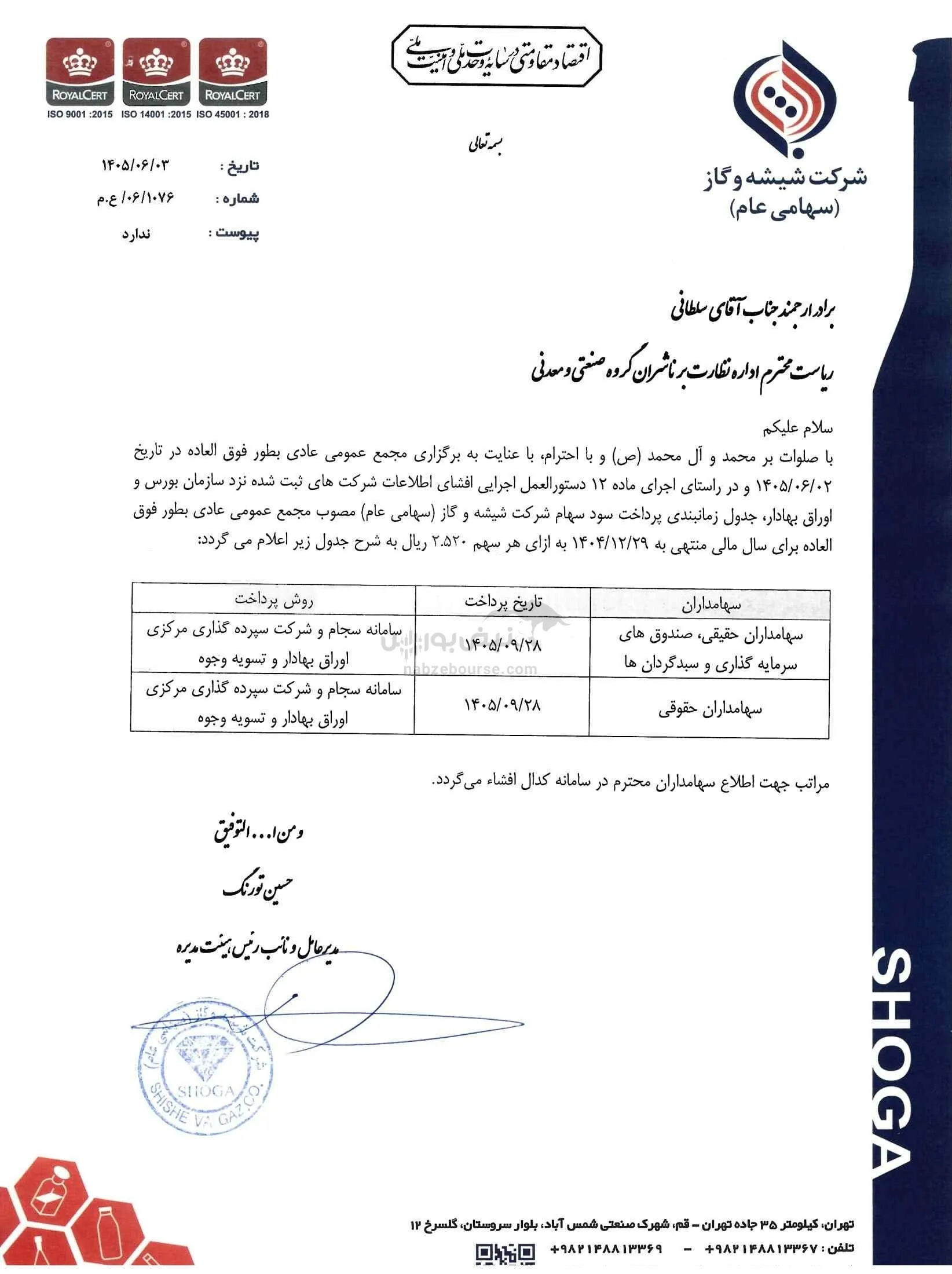 کگاز کگاز