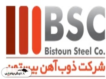 درج مجتمع ذوب آهن بیستون با نماد  فبیستون 