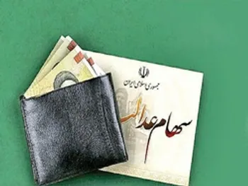 رشد ارزش سهام عدالت در اولین روز معاملاتی هفته | ارزش سبد سهام عدالت ۵۳۲ هزار تومانی در ۵ تیر ۱۴۰۰