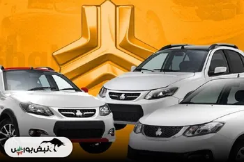 فروش فوق‌العاده و پیش‌فروش چند محصول سایپا از فردا