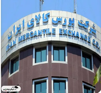 تحصن نوردکاران به بخشنامه غیرمنطقی بورس کالا/ «با این قیمت‌ها میلگرد عرضه نمی‌کنیم»