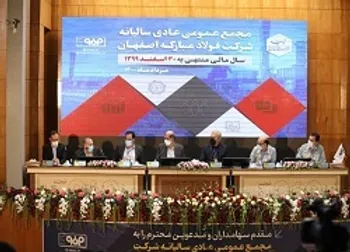 فولاد ۴۰۰ ریال سود تقسیم کرد