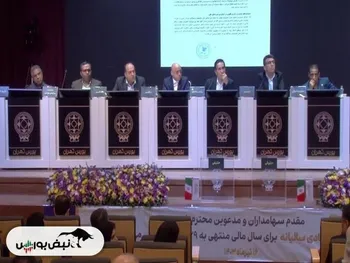 مجمع بورس ۱۴۰۳ | میزان سود تصویب شده و زمان پرداخت آن | ۱۳ نکته‌ی مهم مطرح شده در مجمع و برنامه افزایش سرمایه ی بورس