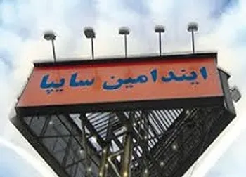 وقفه معاملاتي نماد (خكمك1)