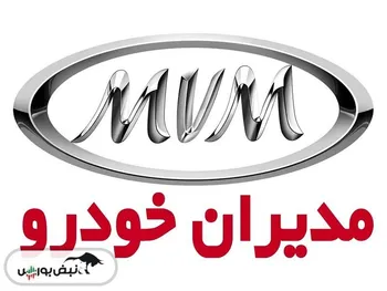 بخشنامه فروش محصولات مدیران خودرو (اسفند ۱۴۰۴)