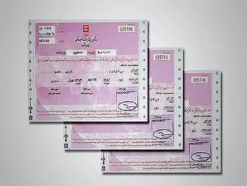 قیمت اوراق مسکن افزایش یافت