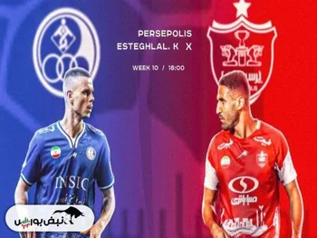 خلاصه بازی پرسپولیس ۰ و استقلال خوزستان ۱