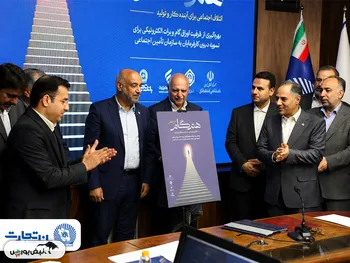 گام بلند بانک تجارت در حمایت از کار و تولید با مشارکت در «طرح ملی همگام» و معرفی محصول «ستام تامین»