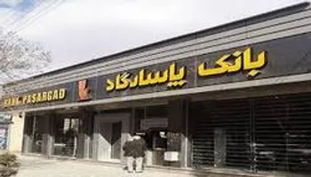 بانک پاسارگاد بهار 1400 را با صدرنشینی در ارزش بازار سهام آغاز کرد