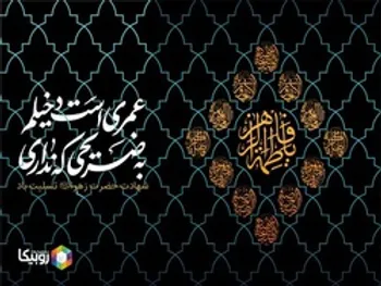 پخش زنده ١٠٠٠ هیئت‌ در روبیکا با بیش از ۴.١ میلیون تماشا در چهارمین شب