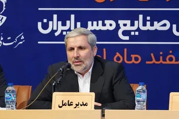 فرمایشات مقام معظم رهبری در حوزه معدن، نصب‌العین شرکت مس است/ ثبت 193 هزار متر حفاری اکتشافی برای نخستین بار در تاریخ فعالیت های شرکت مس