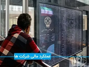 عملکرد مالی یک نماد پالایشی در بورس/ سود انباشته «شتران» چقدر شد؟