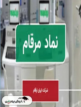 سهامداران مرقام بخوانند