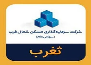ثغرب در آستانه بازگشایی