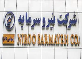 نیرو متوقف شد