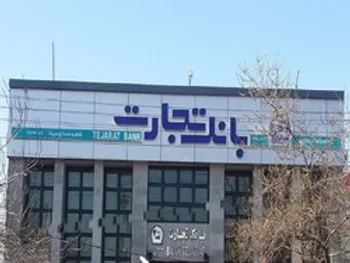 تحلیل گزارش ماهانه یک بانک/ عملکرد وتجارت چگونه بود؟