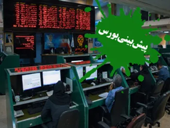 بورس هفته آینده مثبت می ماند؟