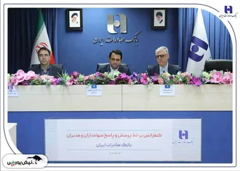 انضباط مالی و مدیریت نقدینگی رهیافت بانک صادرات ایران در دوره تحول