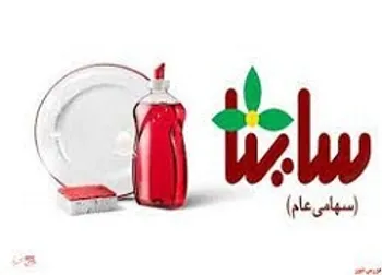 دلیل تغییر وضعیت ساینا چیست؟