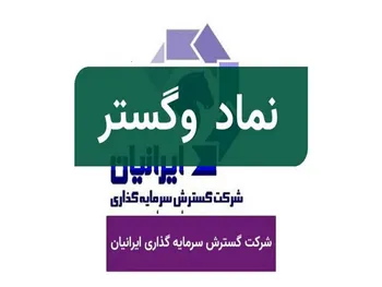 تعیین مهلت استفاده از حق تقدم وگستر