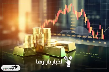 دلار ۲۵۸ هزار تومانی شد؛ بازار طلا و بورس در پایان هفته چه پیامی داشت؟