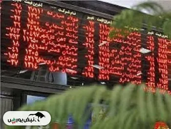 توقف در این نماد معاملاتی