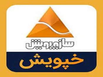 چرا خپویش متوقف شد؟