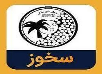 سخوز افشای اطلاعات زد