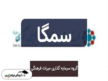 تحلیل سمگا امروز ۲۴ مهر ۱۴۰۱ | تغییر روند نزولی به صعودی؟