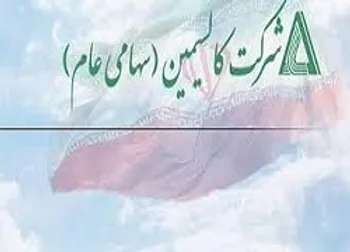 توقف نماد (فاسمين1)