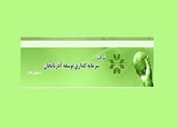 وآذر افشای اطلاعات زد