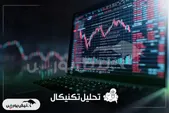 تحلیل تکنیکال انرژی ۷ بهمن ۱۴۰۴