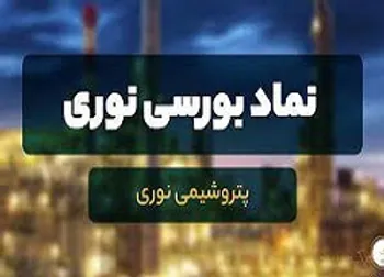 توقف در این نماد