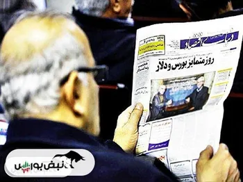 آیا بورس امروز چهارشنبه تعطیل است؟