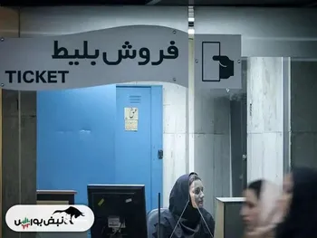 بلیط اتوبوس بین شهری گران شد