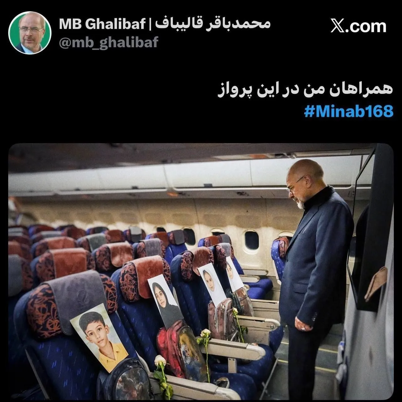 دکتر قالیباف دکتر قالیباف
