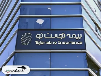 بیمه تجارت نو رکورد زد؛ شهریور ماه پرفروش‌ترین ماه سال