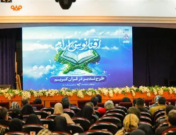 بهار قرآن در فولاد مباركه، از ماه بخشش تا اقیانوس آرام/ حضور ۲۰۰۰ نفری خانواده بزرگ فولاد مباركه در طرح اقیانوس آرام