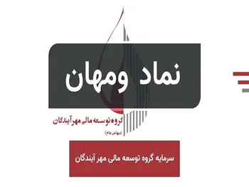 ۵ نکته مهم از گزارش اسفند «ومهان»