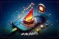 اخبار مهم بورس فردا دوشنبه ۱۸ خرداد ۱۴۰۵ | عرضه اولیه جدید، توقف چند نماد و رکوردشکنی تاریخی شاخص کل