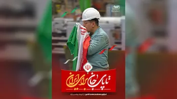 اطلاعیه شماره ۲ مدیریت ارتباطات فولاد مباركه